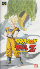 1993_xx_xx_Dragon Ball Z cho buto-den - Spéciale Vidéo promotionnelle